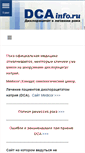 Mobile Screenshot of dcainfo.ru